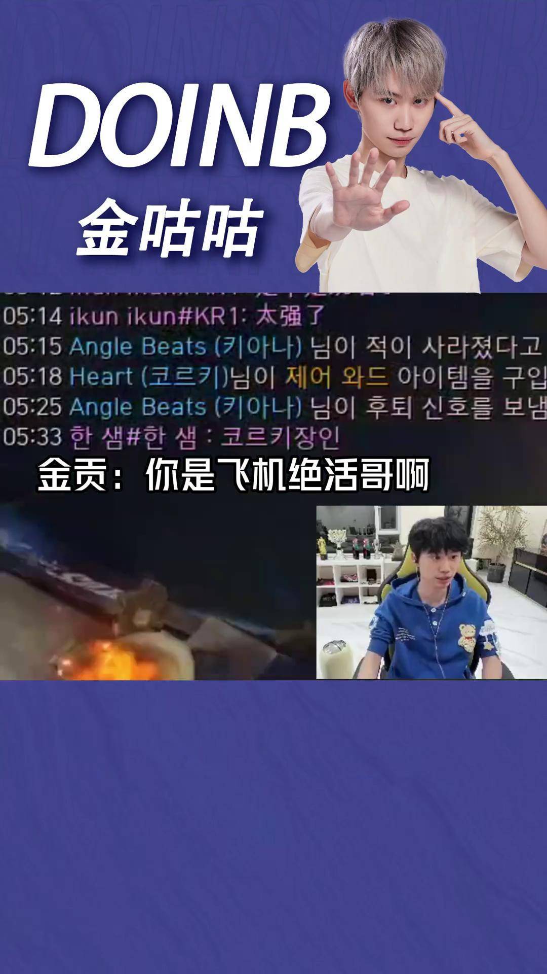 关于Doinb官方宣布锐不可当新规，FPX引发争议！的信息